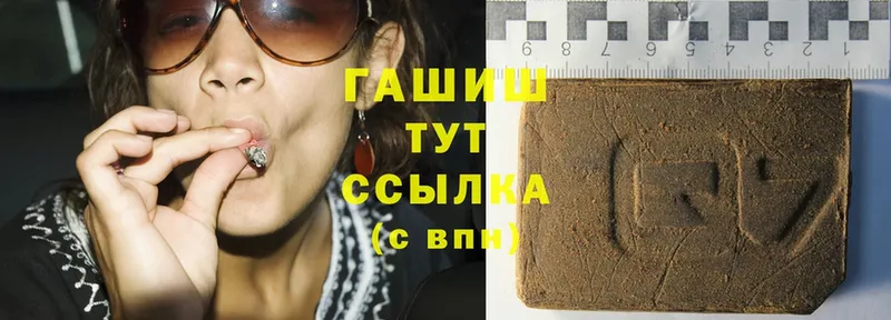 где купить   Туринск  ГАШ hashish 