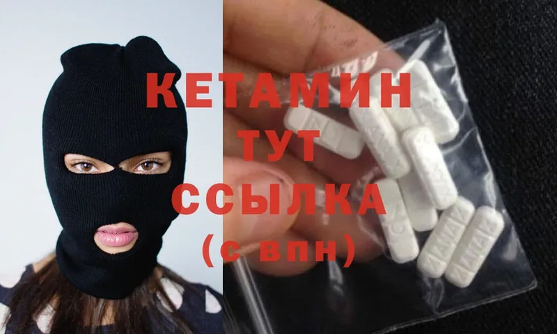 КЕТАМИН ketamine  Туринск 